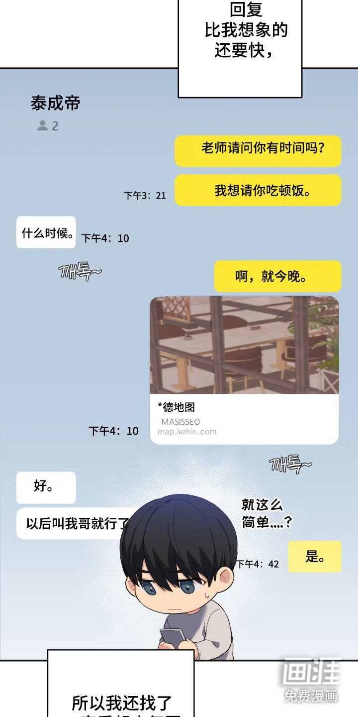第14章：计划之外