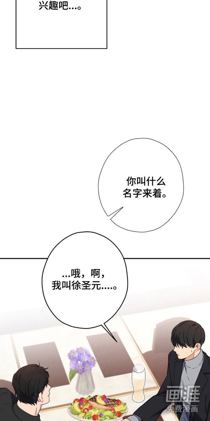 第14章：计划之外