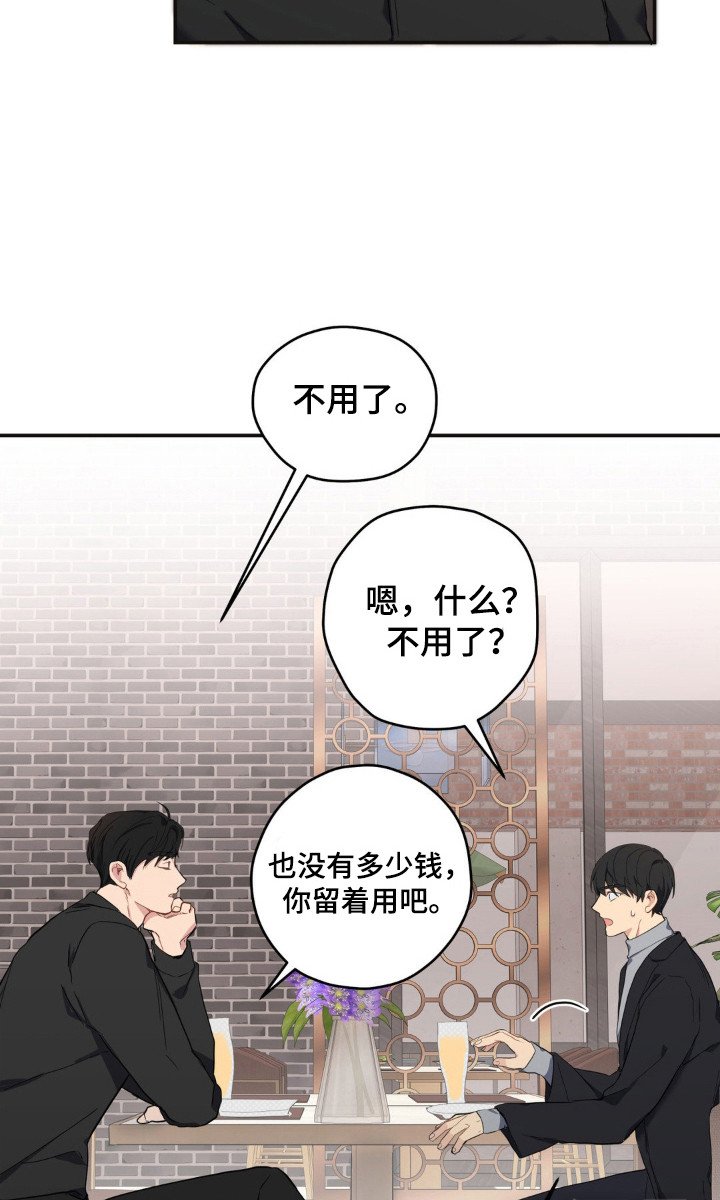 第14章：计划之外