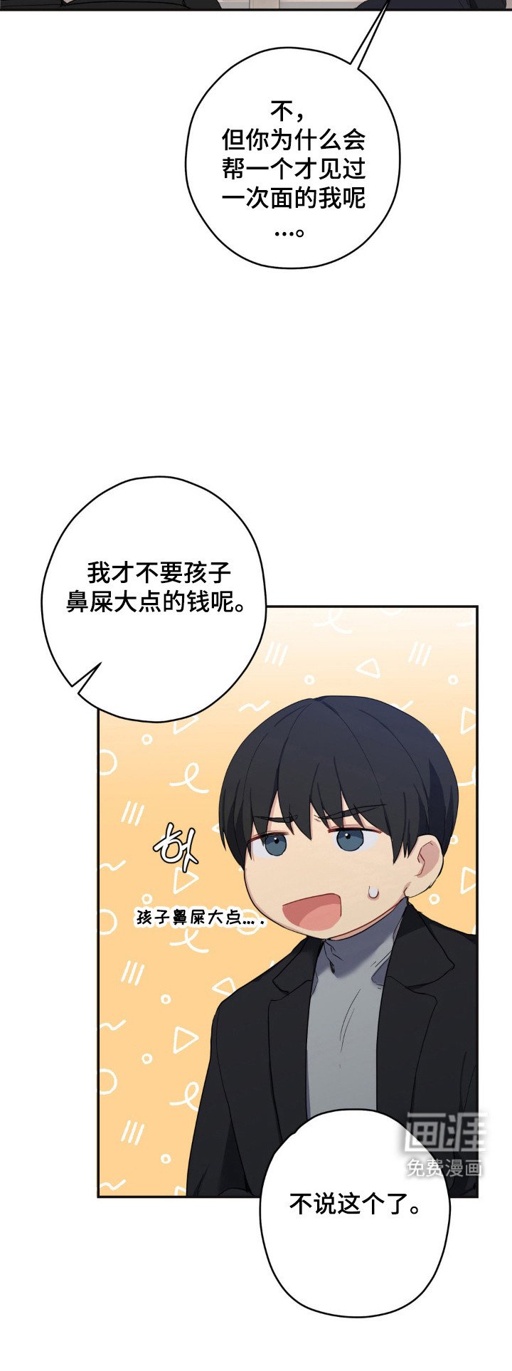 第14章：计划之外