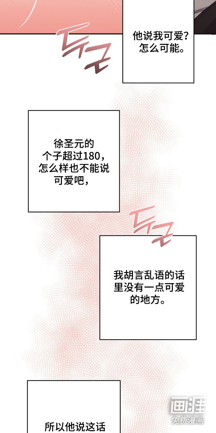 第15章：很可爱