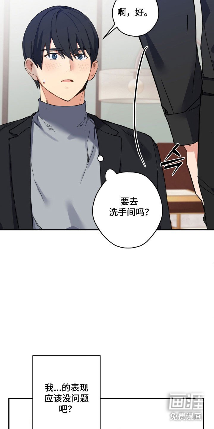 第16章：有点兴趣