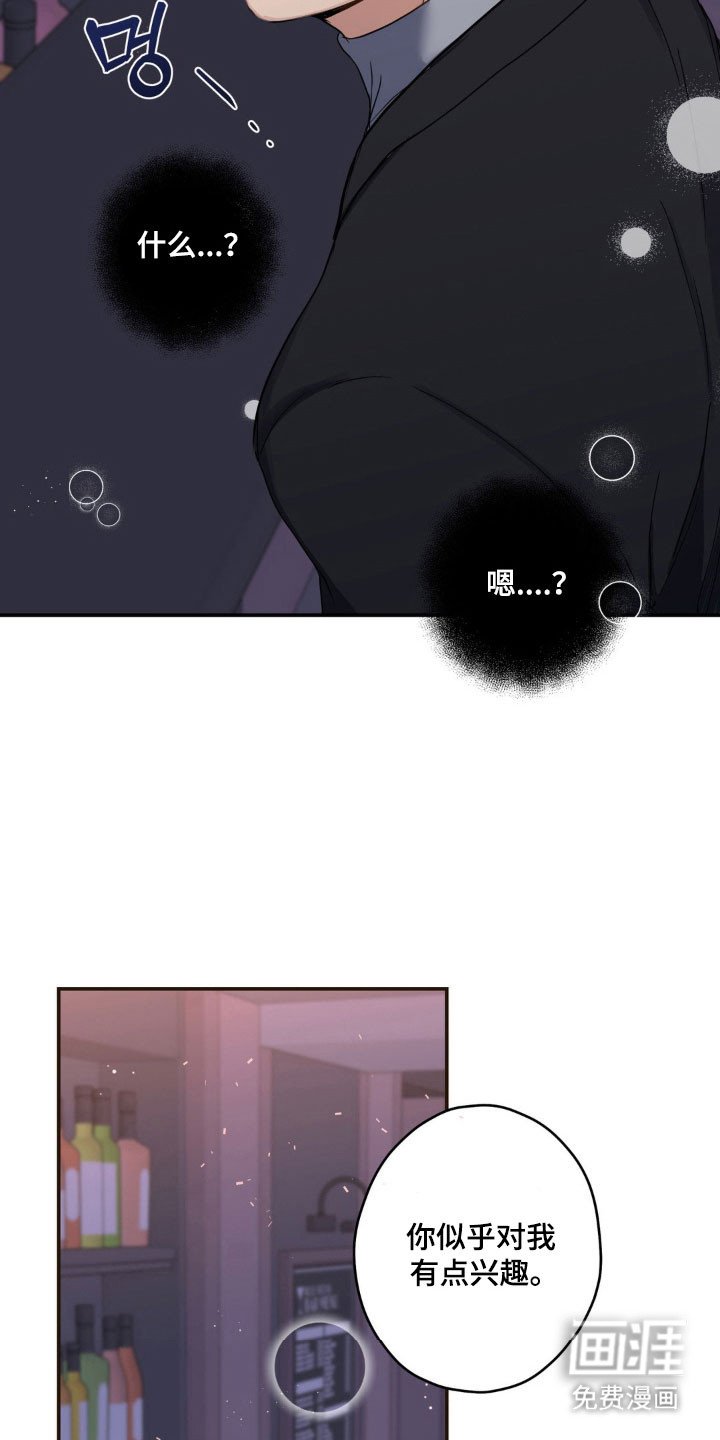 第16章：有点兴趣