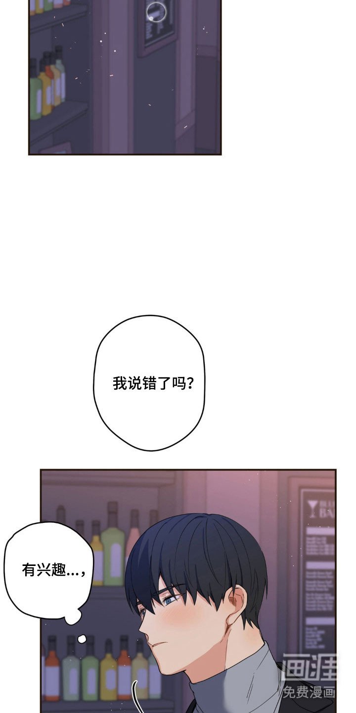 第16章：有点兴趣