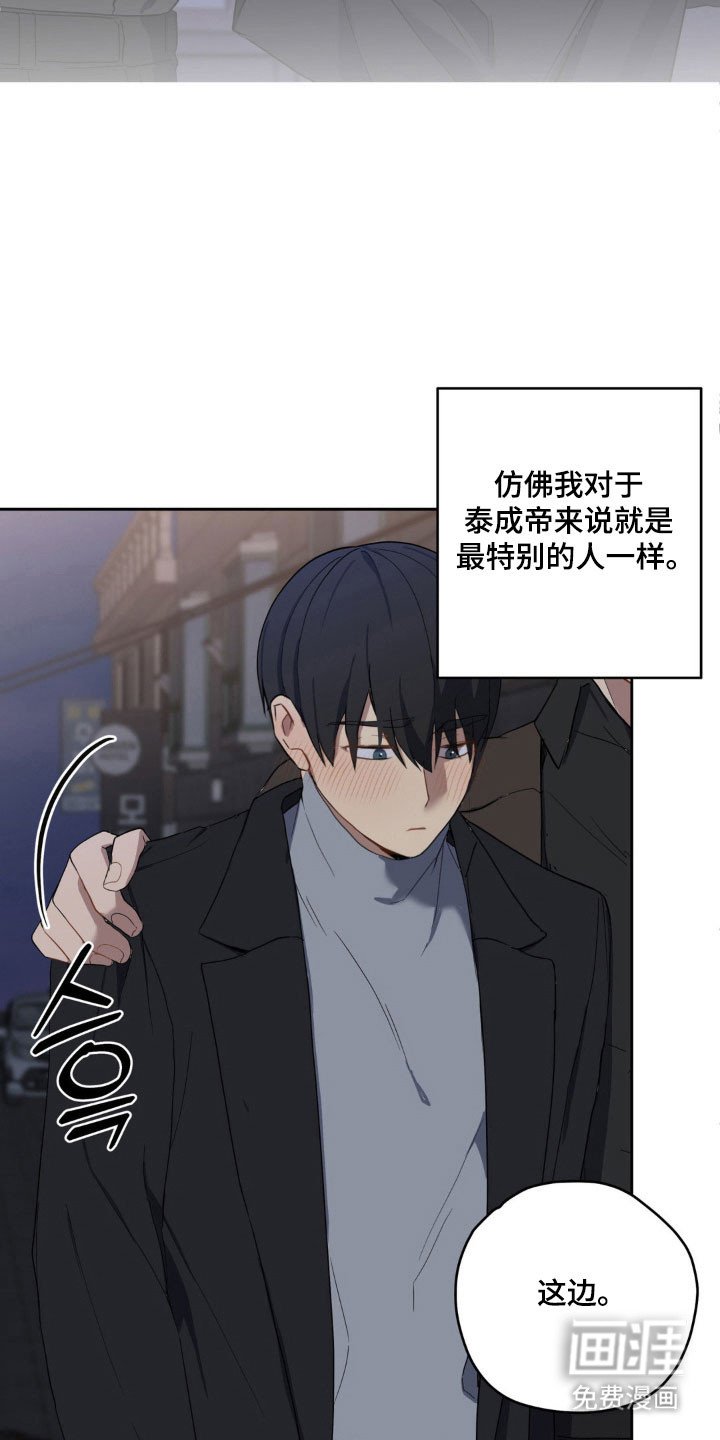 第18章：特别的人