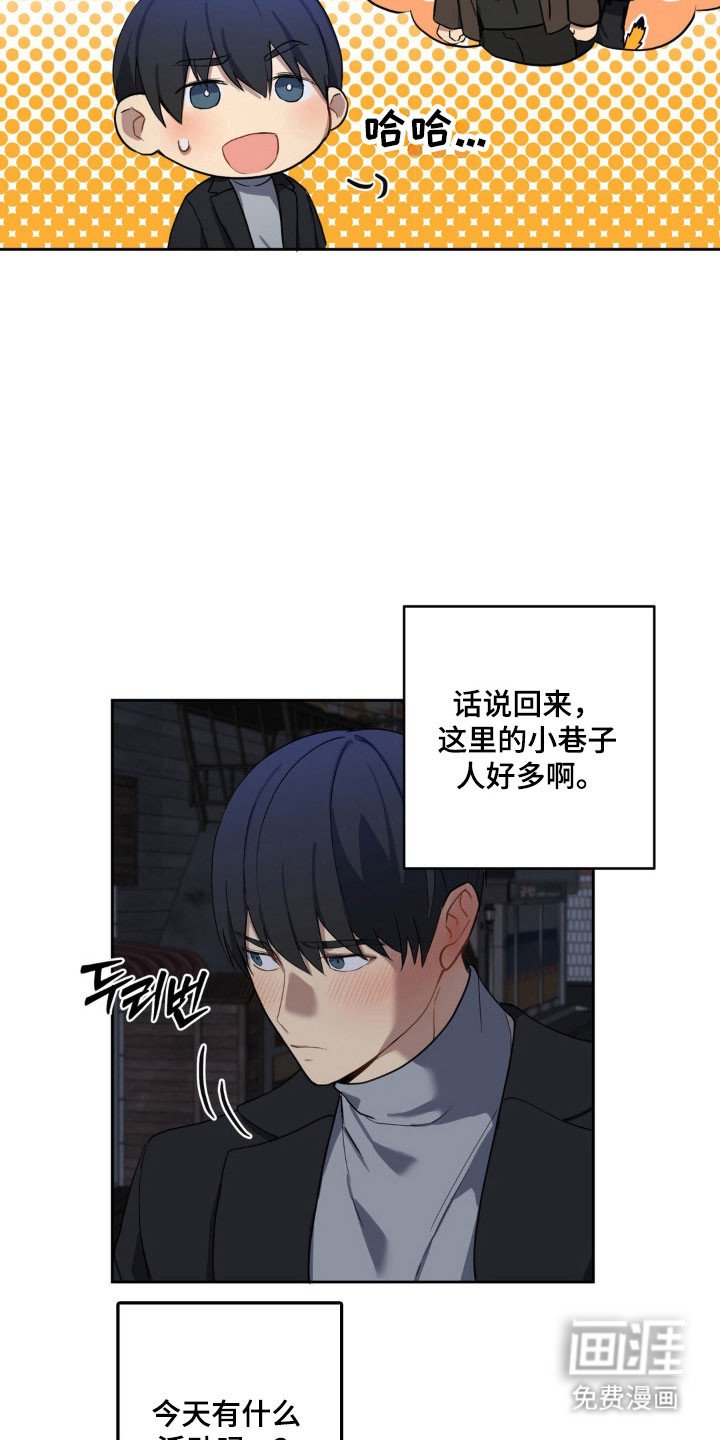第18章：特别的人