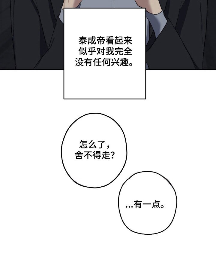 第19章：欲罢不能
