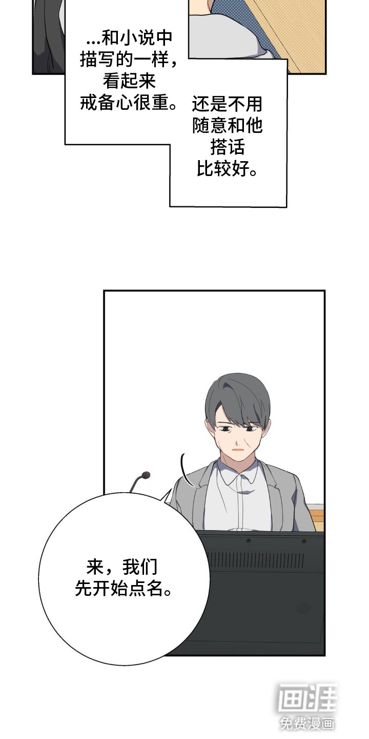 第2章：小组搭档