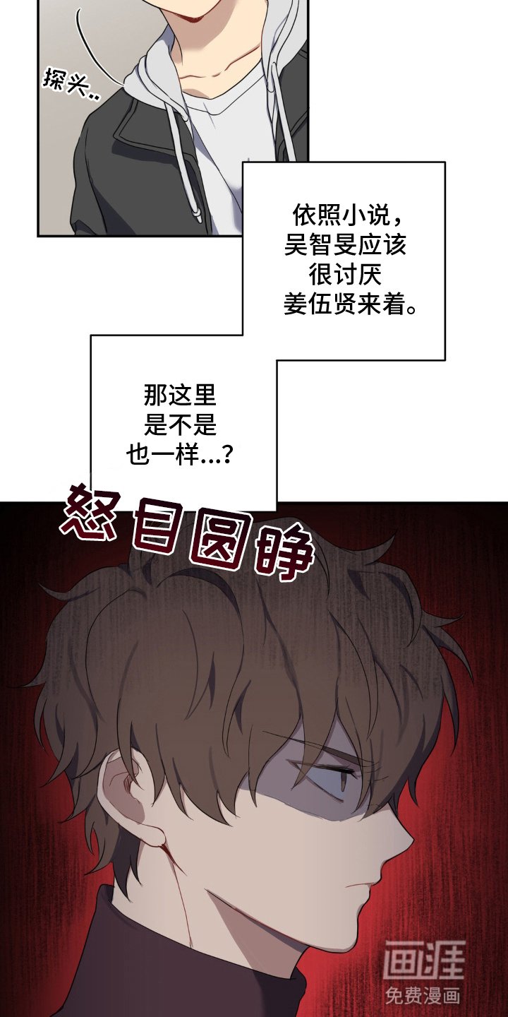 第2章：小组搭档
