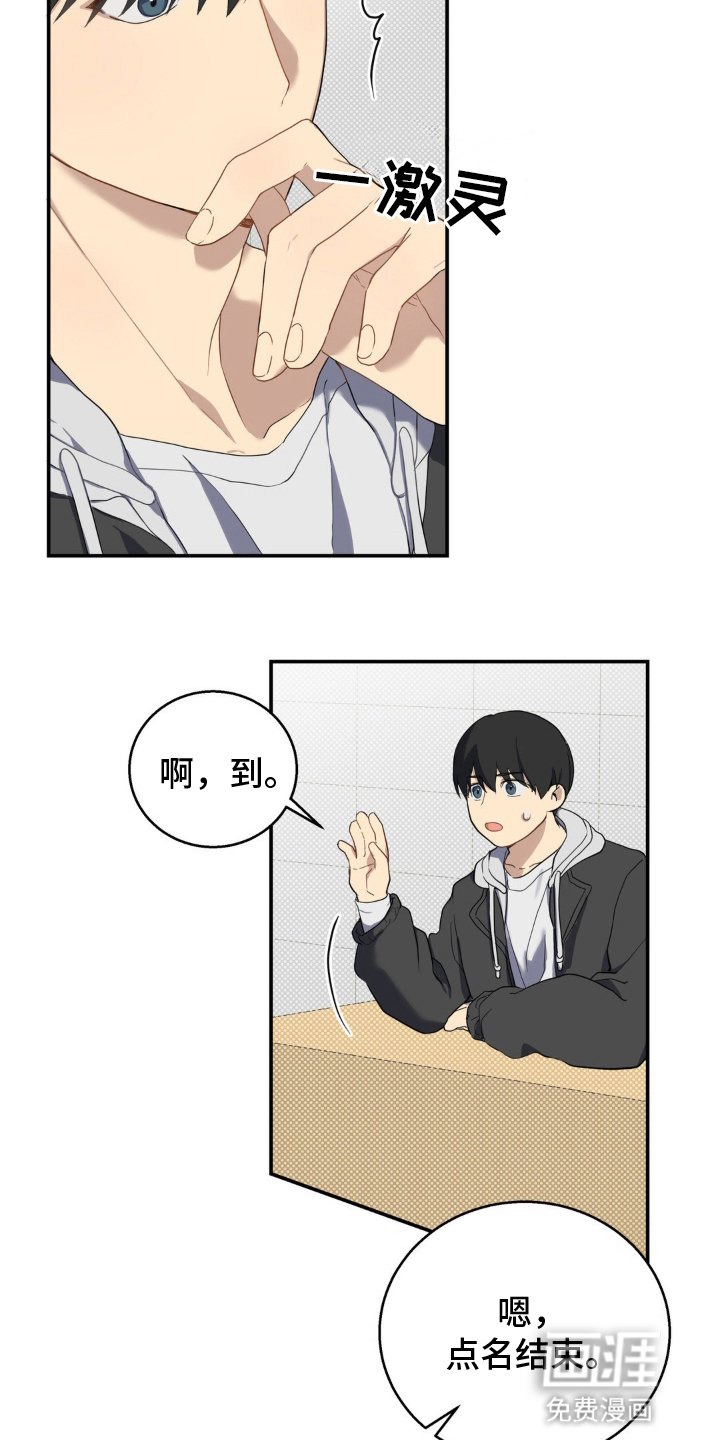 第2章：小组搭档