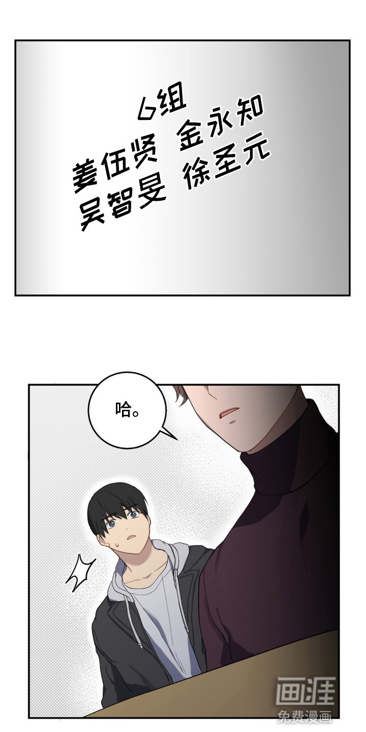第2章：小组搭档