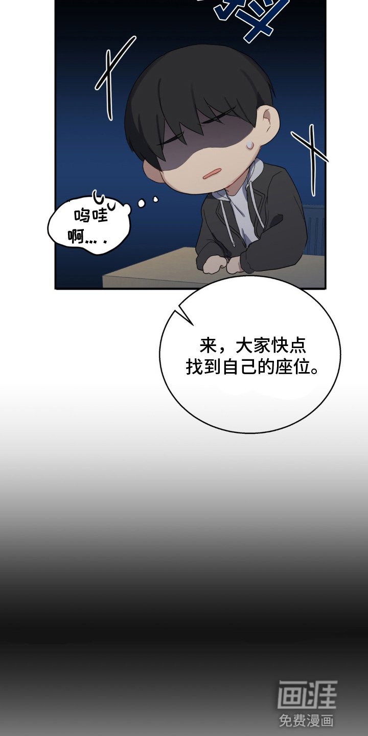 第2章：小组搭档