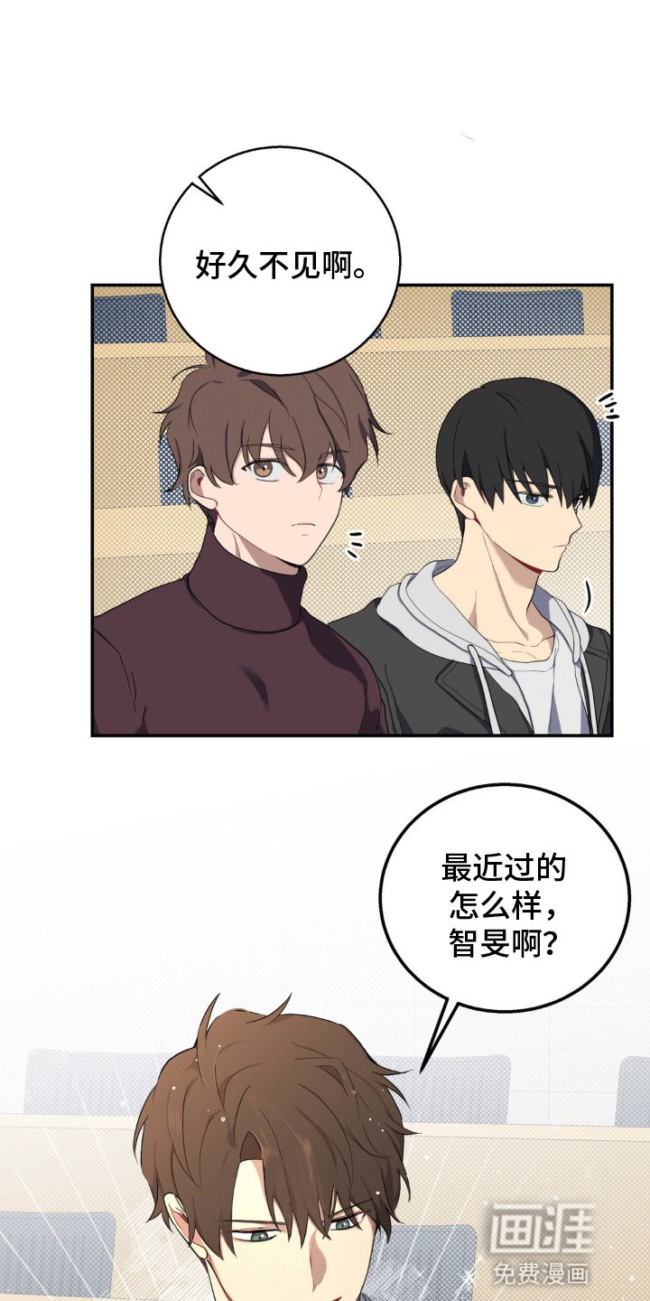 第2章：小组搭档