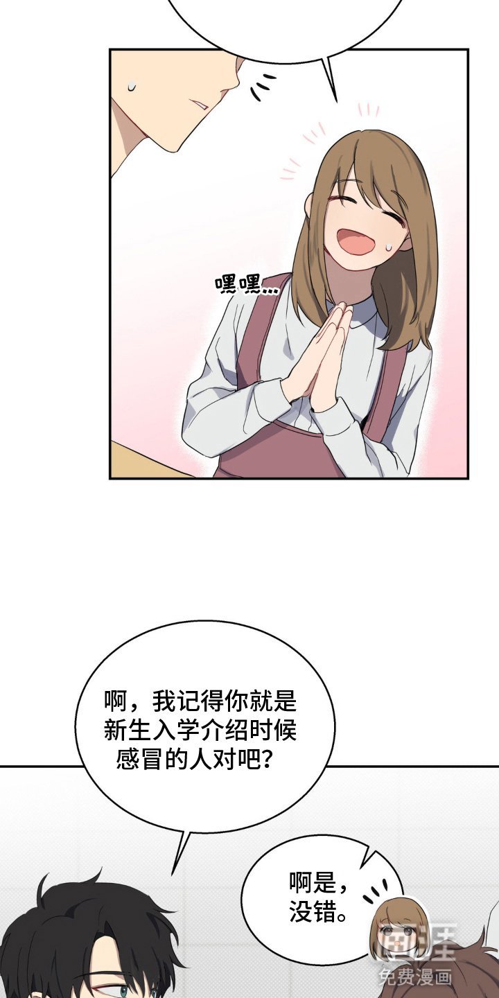 第2章：小组搭档