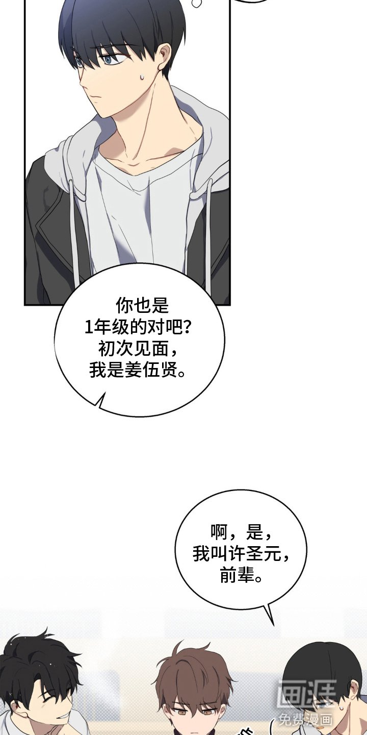 第2章：小组搭档