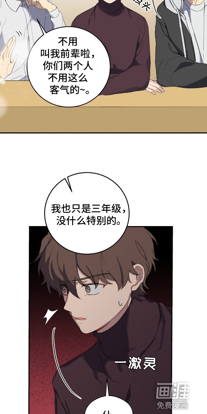 第2章：小组搭档