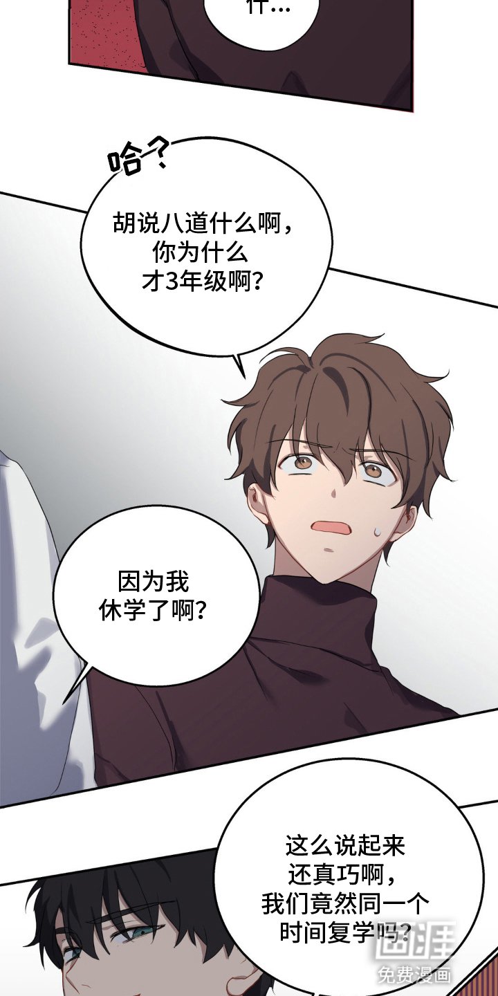 第2章：小组搭档