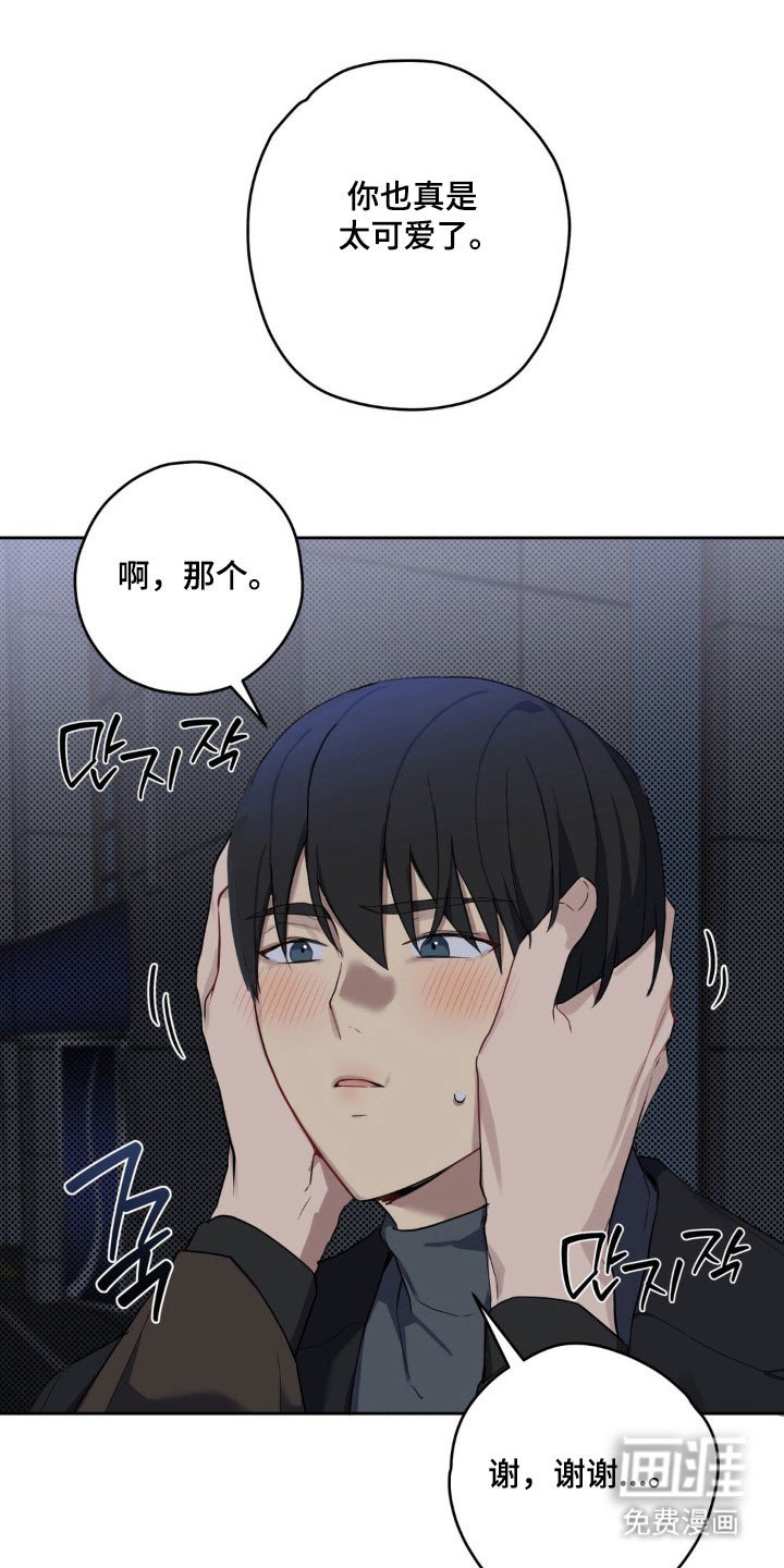 第20章：戒备眼神