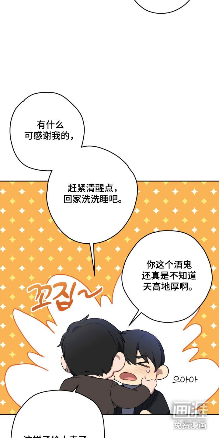第20章：戒备眼神