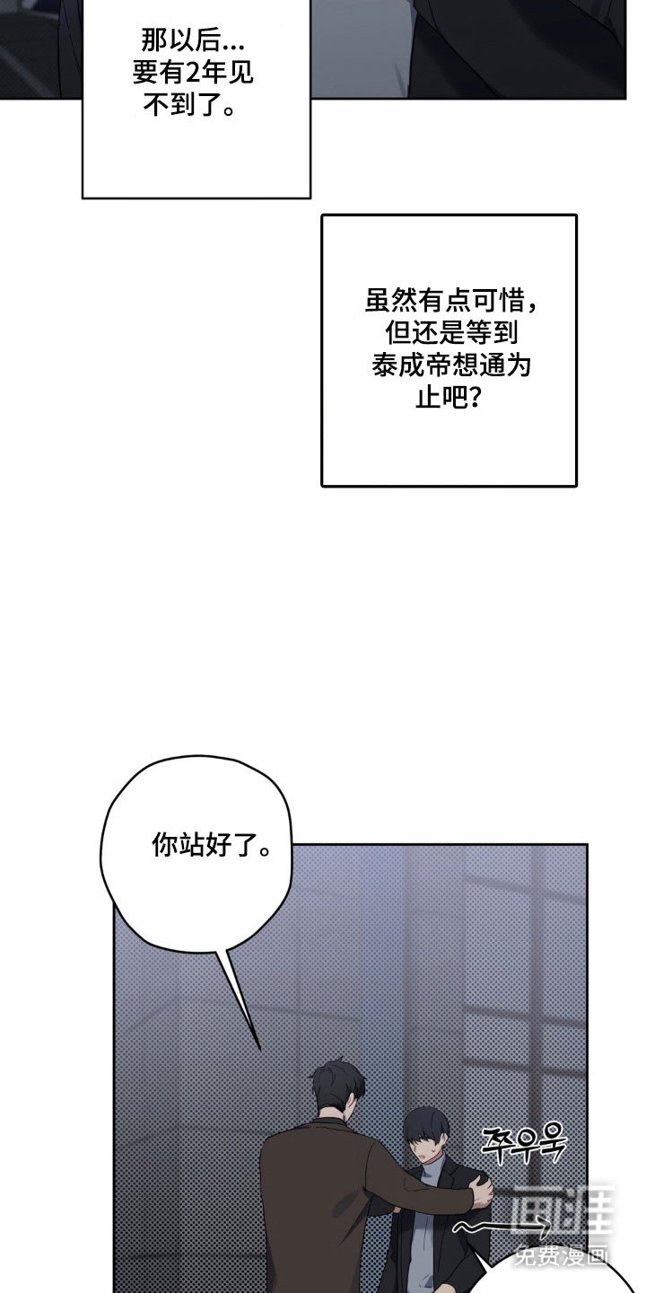 第20章：戒备眼神