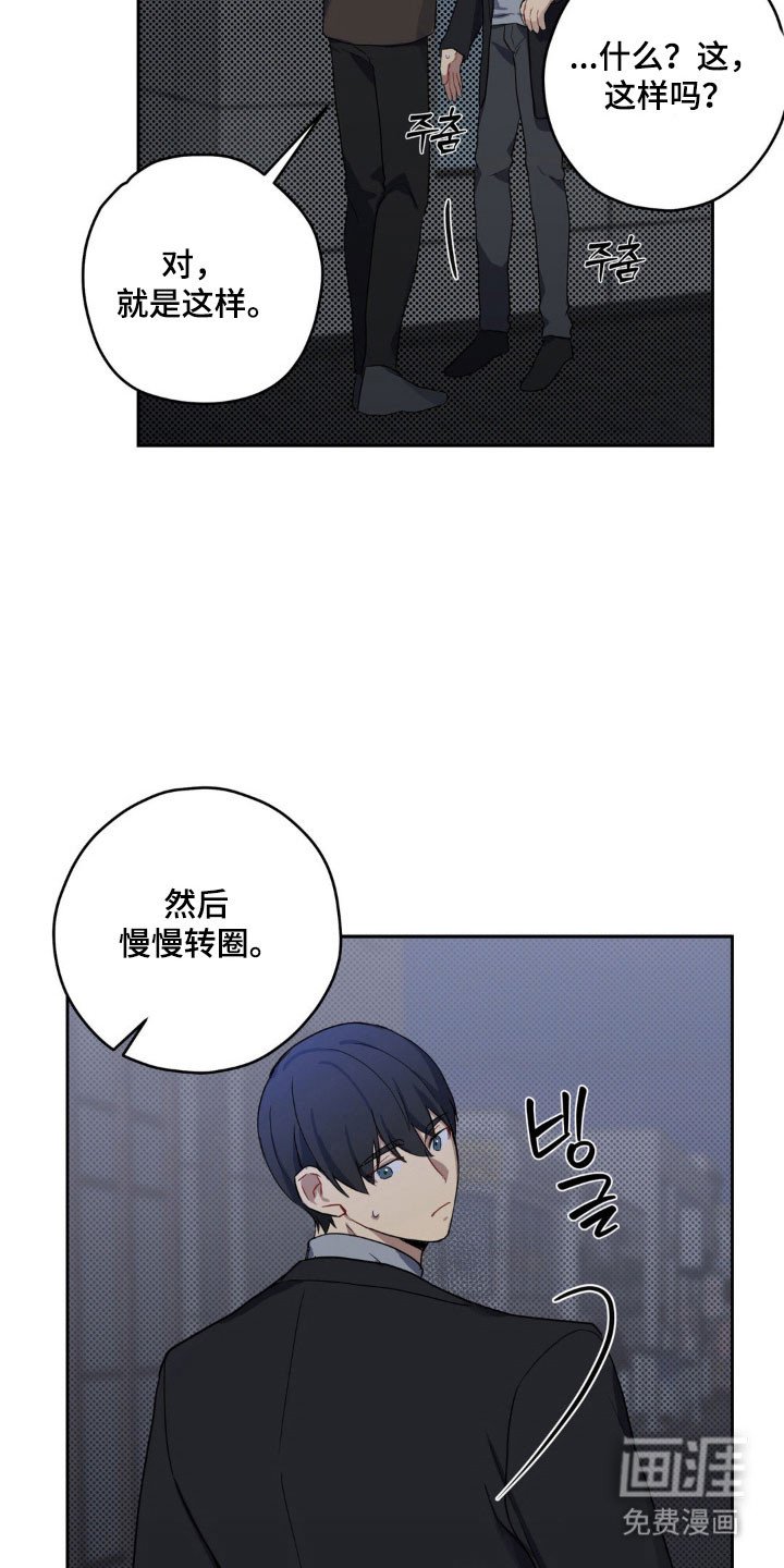 第20章：戒备眼神