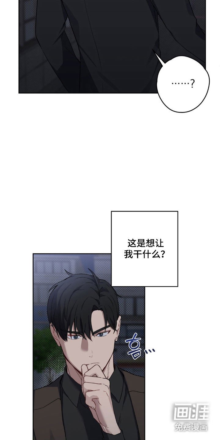 第20章：戒备眼神