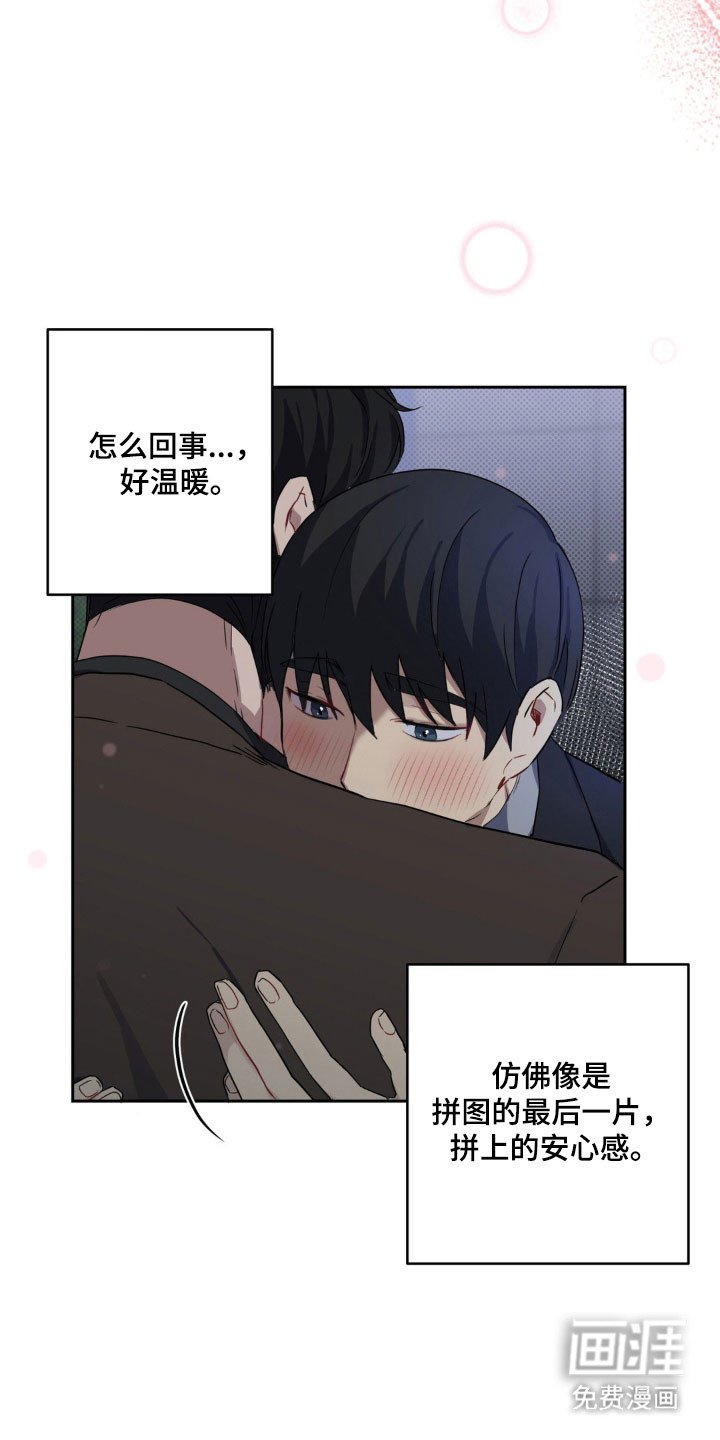 第20章：戒备眼神