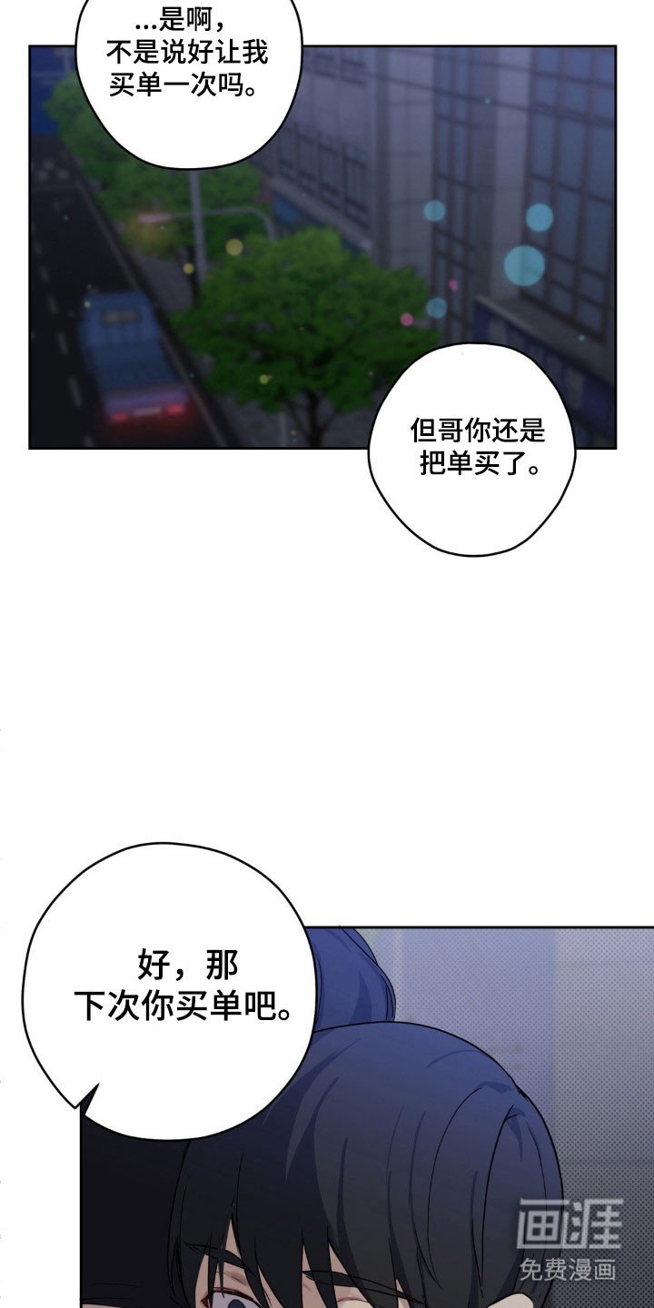 第20章：戒备眼神