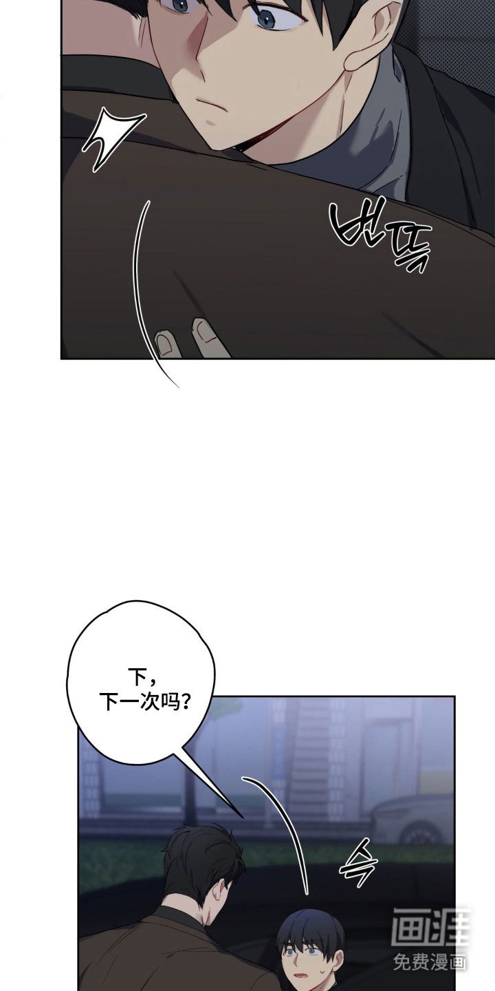第20章：戒备眼神