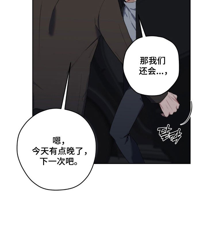 第20章：戒备眼神