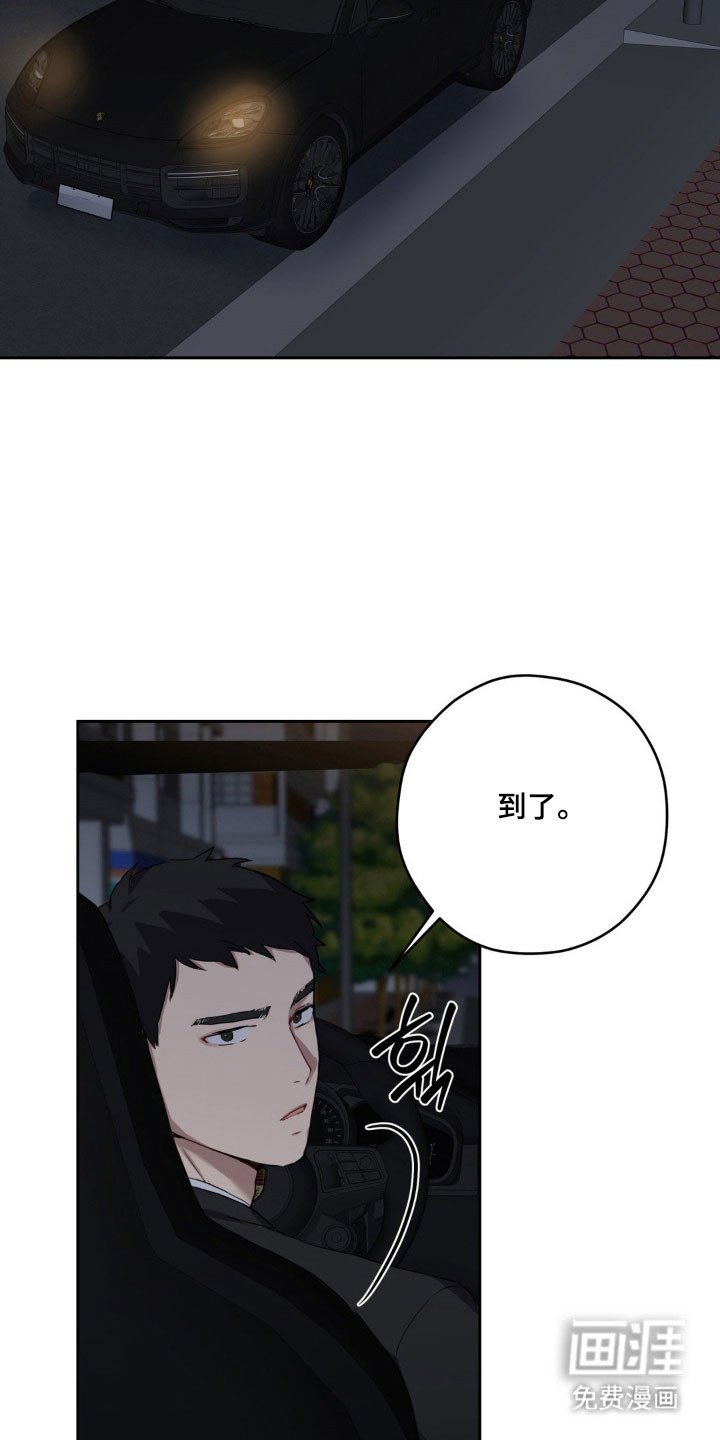第20章：戒备眼神