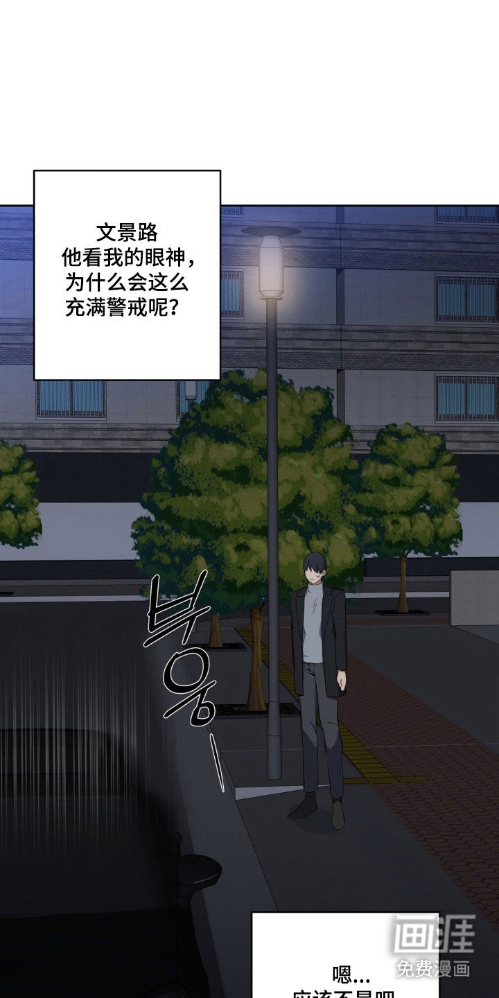 第20章：戒备眼神