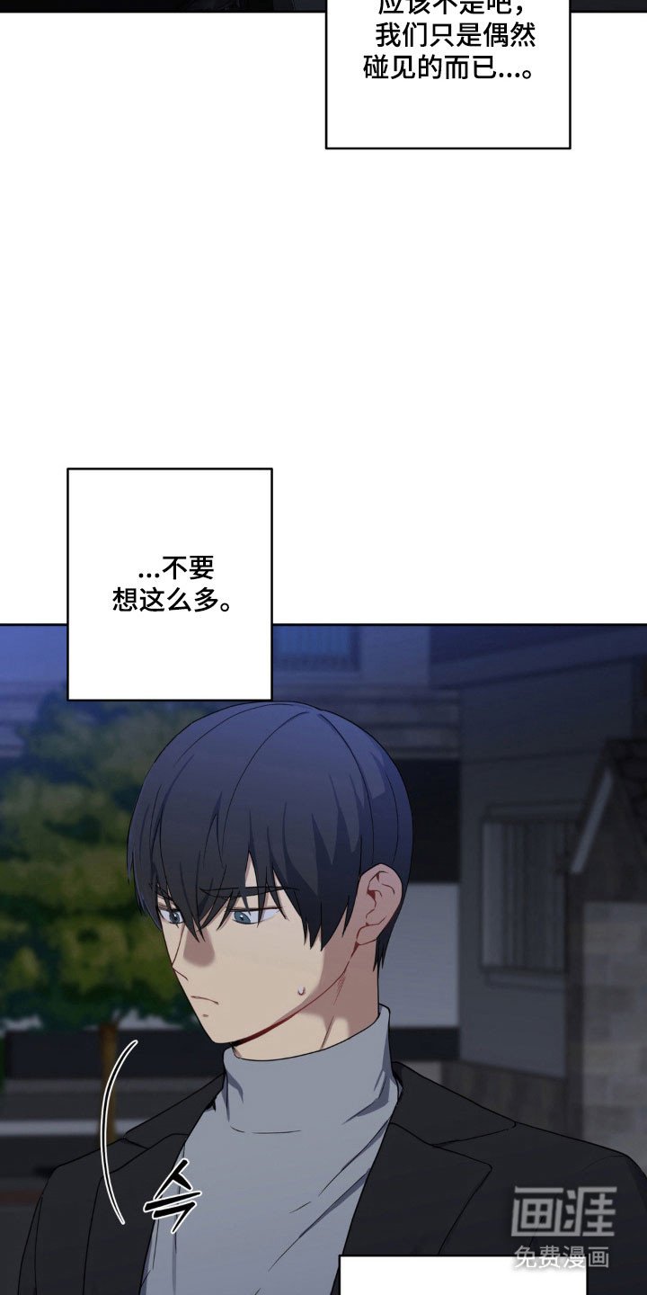 第20章：戒备眼神