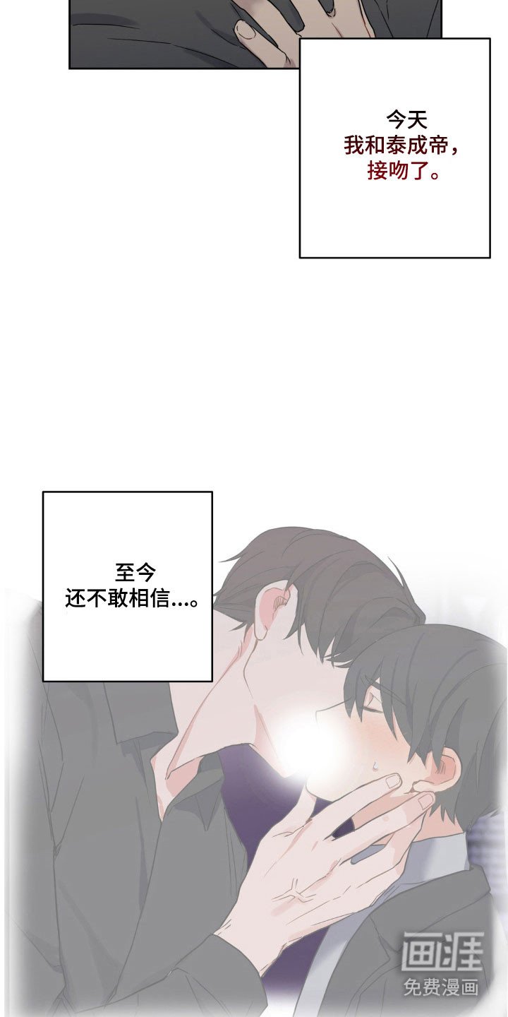 第20章：戒备眼神