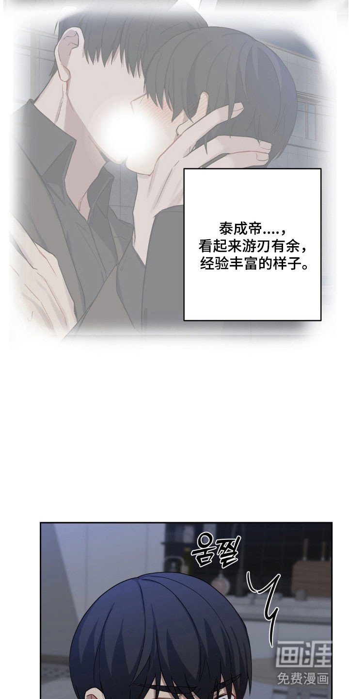 第20章：戒备眼神
