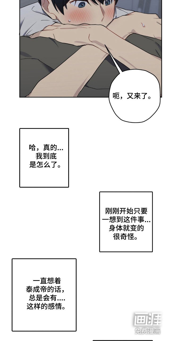第20章：戒备眼神