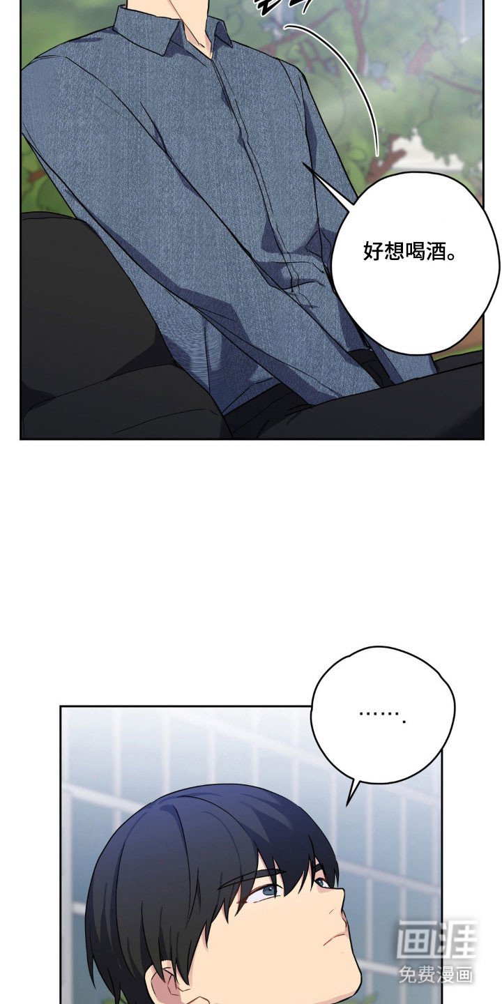 第21章：喝酒