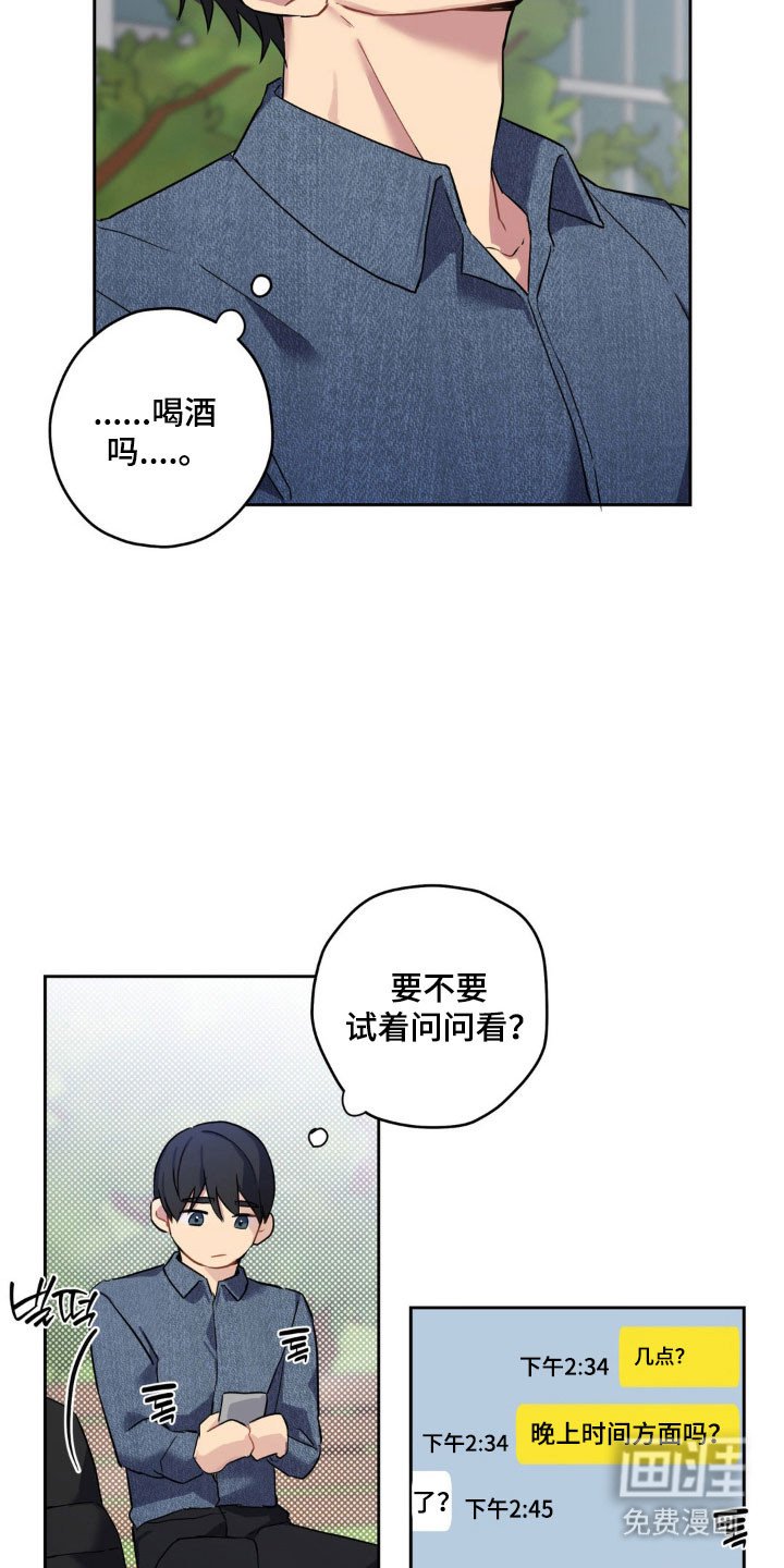 第21章：喝酒