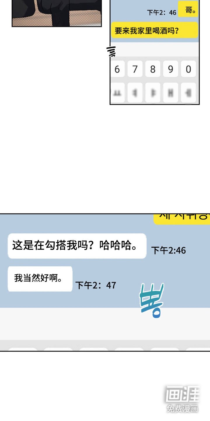 第21章：喝酒