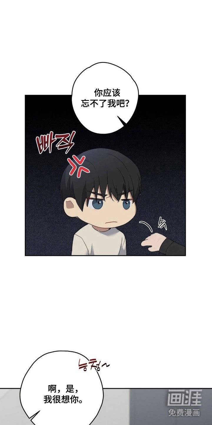 第22章：忘不了我