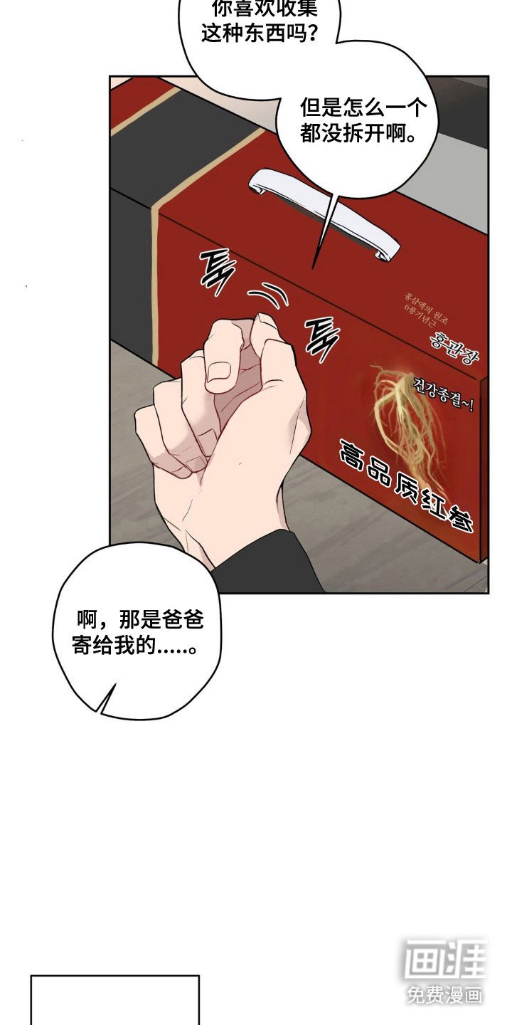 第22章：忘不了我