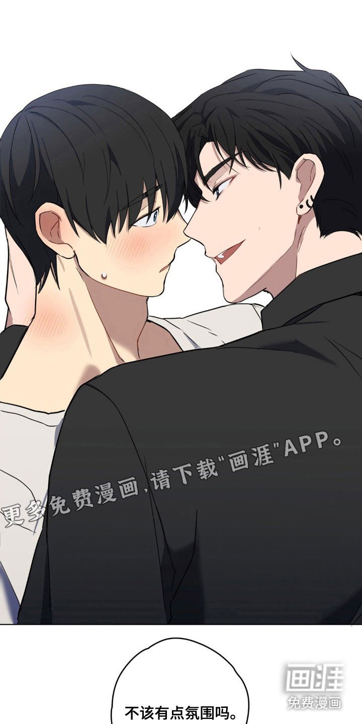 第24章：有点气氛