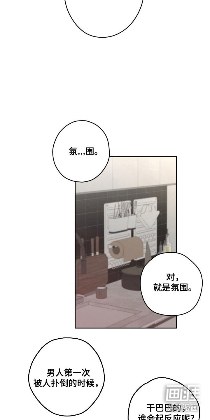 第24章：有点气氛