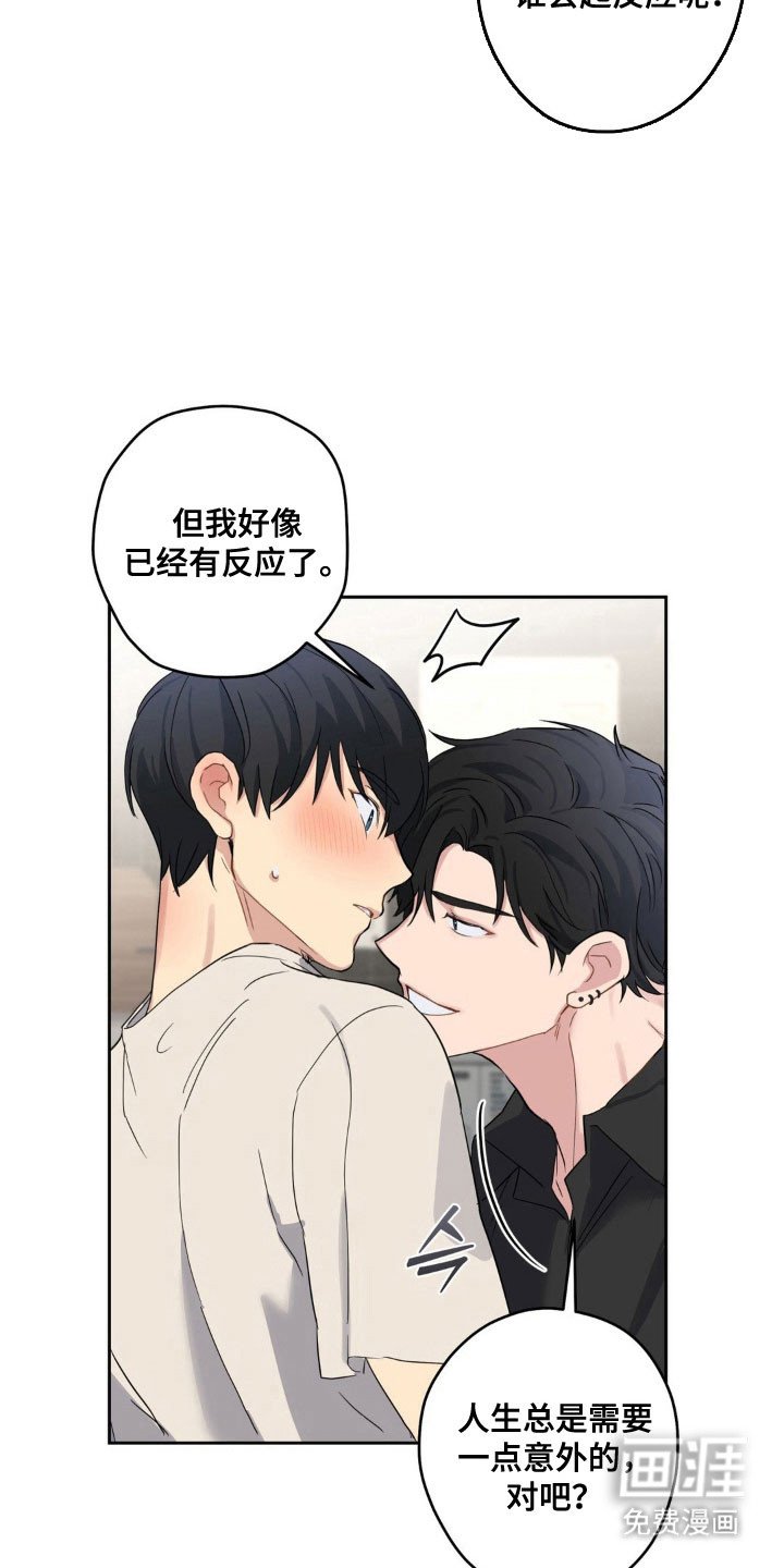 第24章：有点气氛