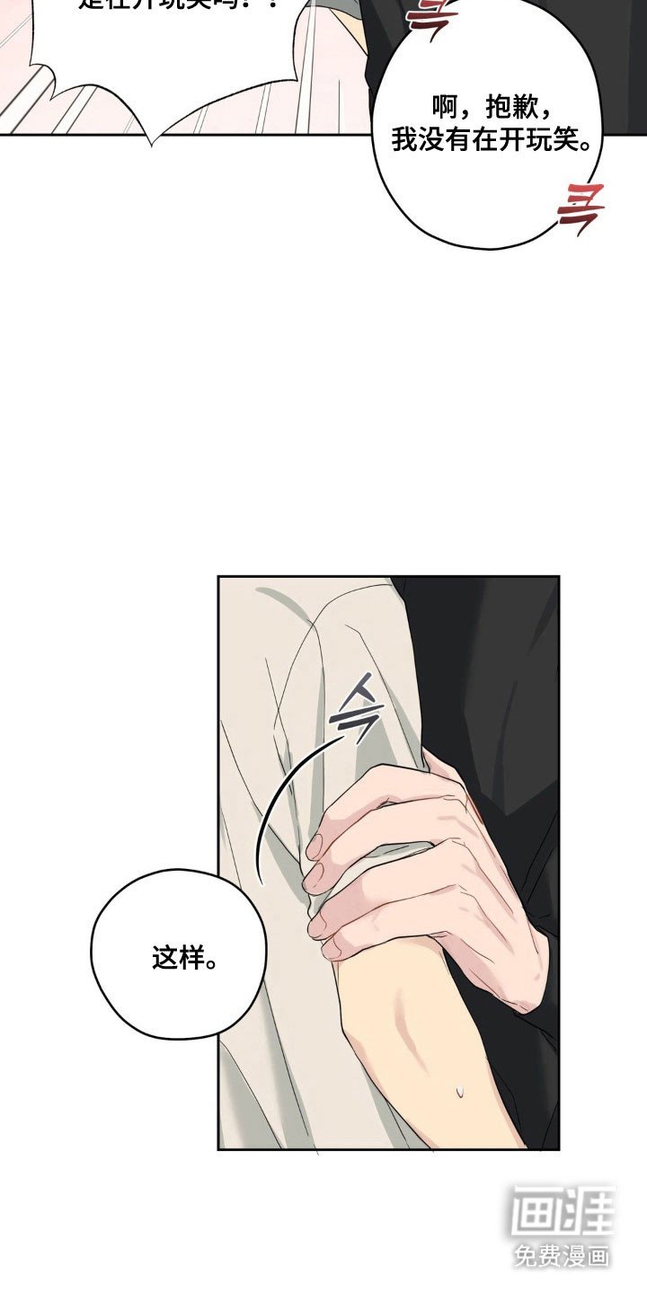第24章：有点气氛
