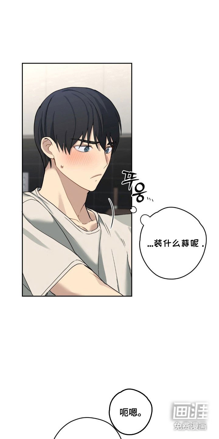 第24章：有点气氛