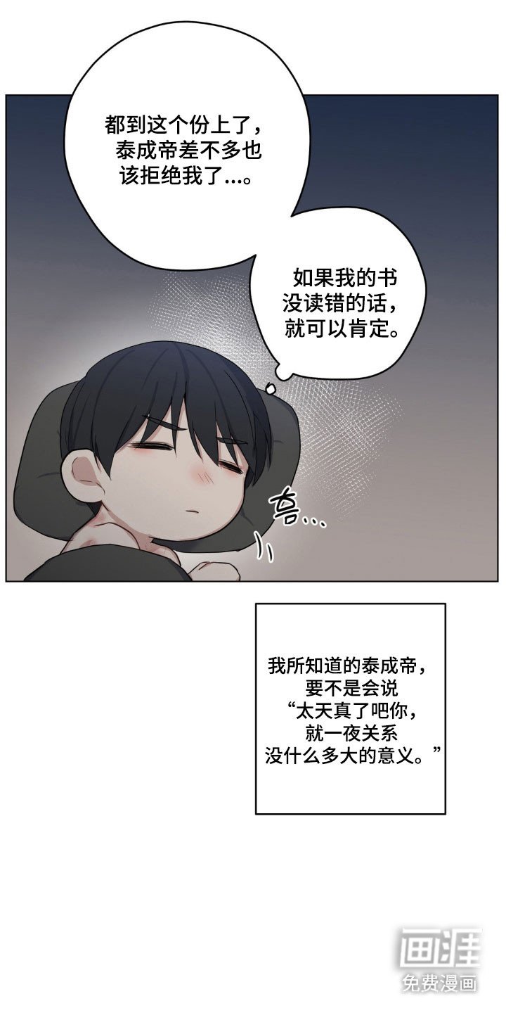 第26章：恋人开始