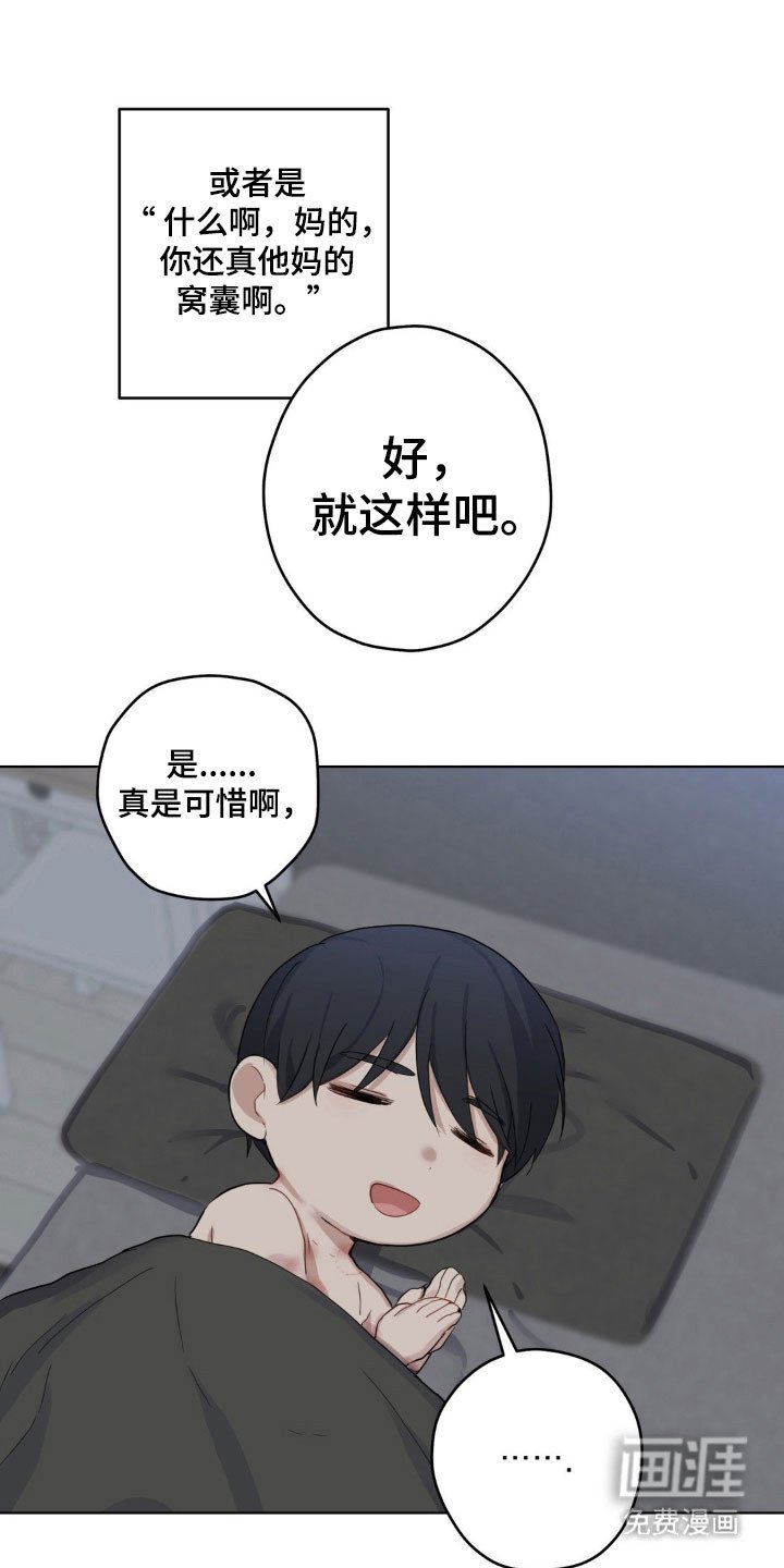 第26章：恋人开始
