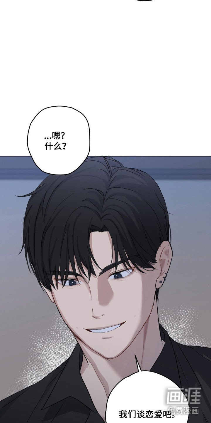 第26章：恋人开始
