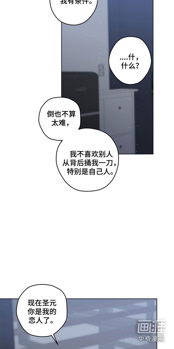 第26章：恋人开始